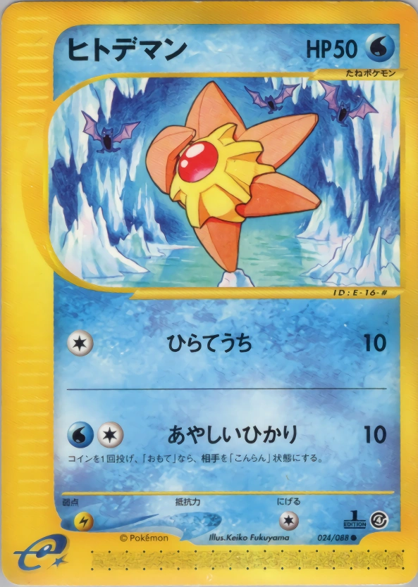 Carte Staryu — Split Earth