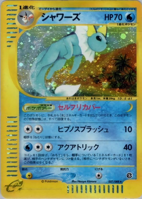Carte Vaporeon — Split Earth