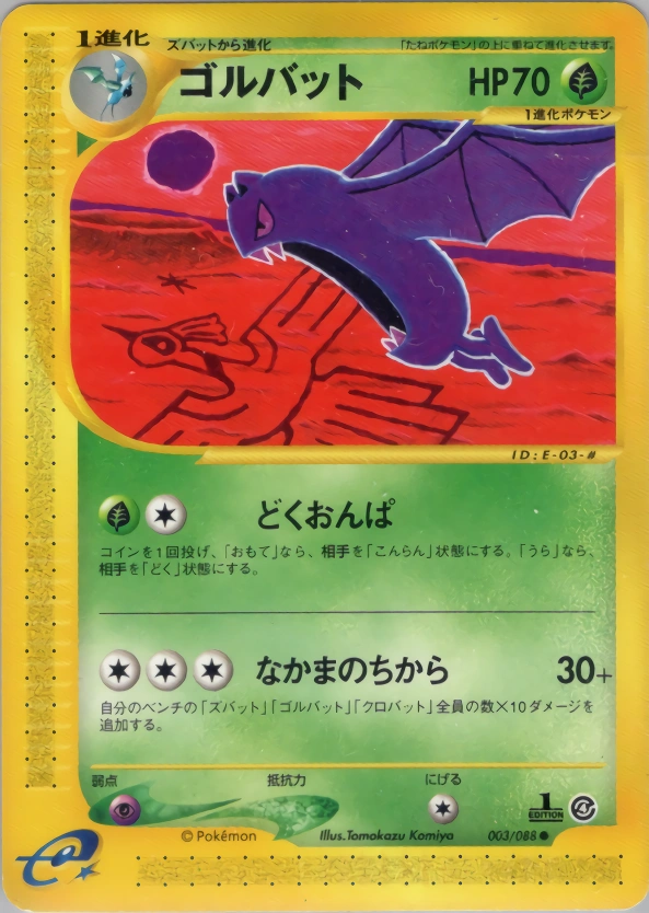 Carte Golbat — Split Earth
