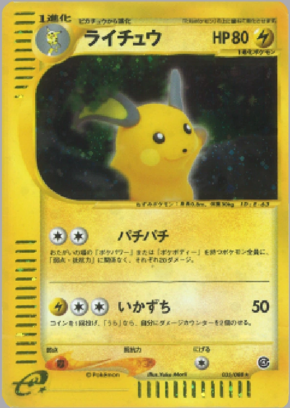 Carte Raichu — Split Earth