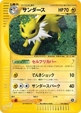 Carte Jolteon — Split Earth
