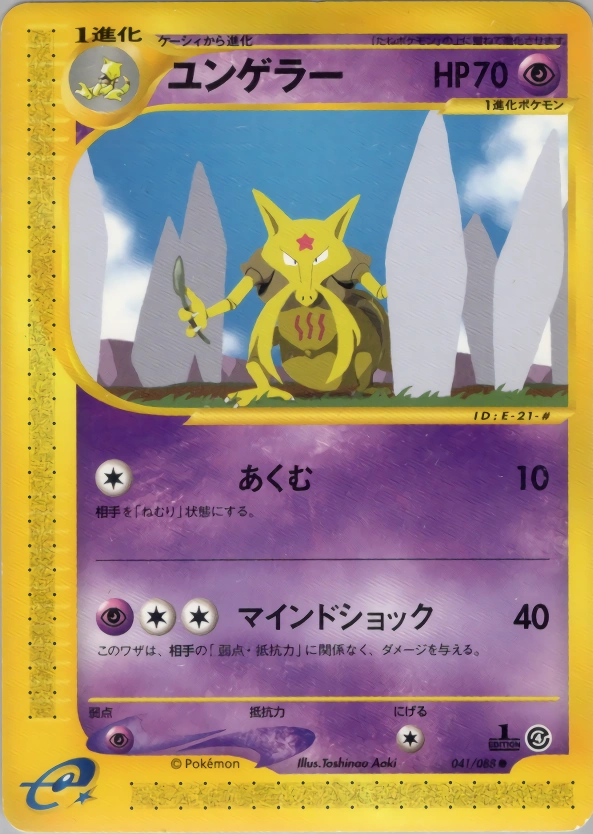 Carte Kadabra — Split Earth