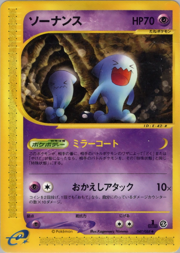 Carte Wobbuffet — Split Earth