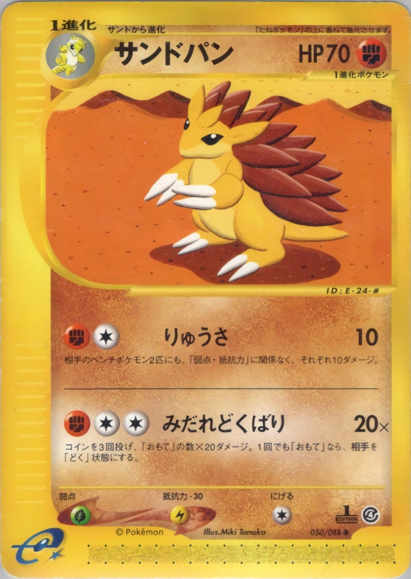 Carte Sandslash — Split Earth