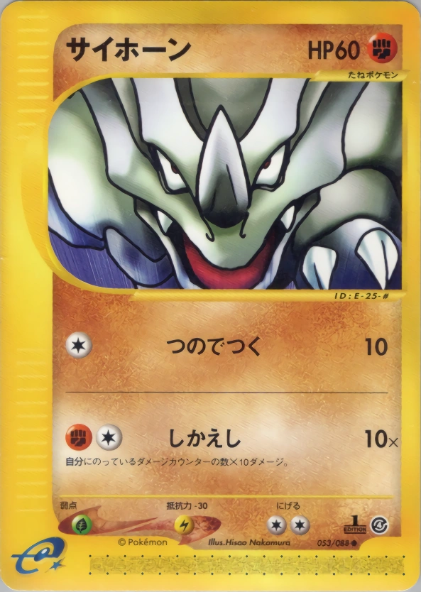 Carte Rhyhorn — Split Earth