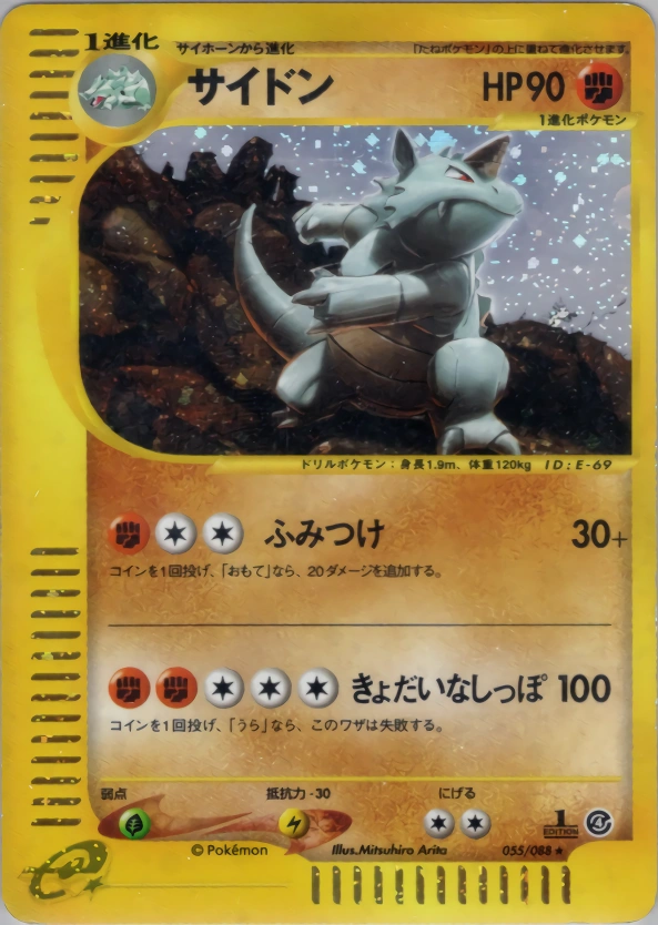 Carte Rhydon — Split Earth