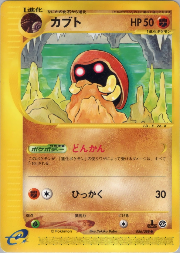 Carte Kabuto — Split Earth