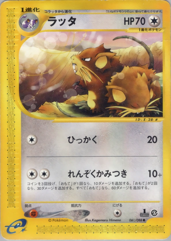 Carte Raticate — Split Earth