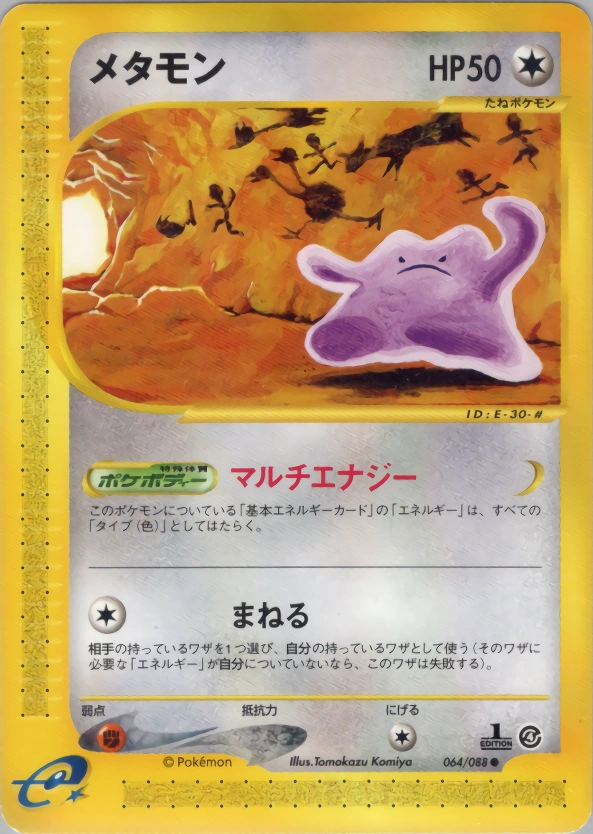 Carte Ditto — Split Earth