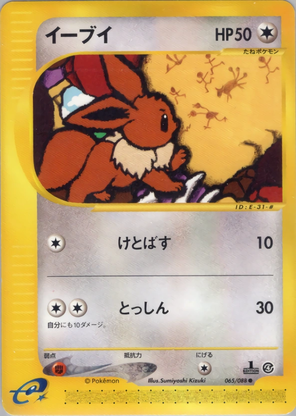 Carte Eevee — Split Earth