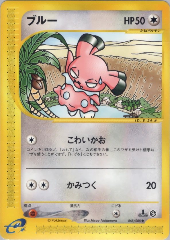 Carte Snubbull — Split Earth