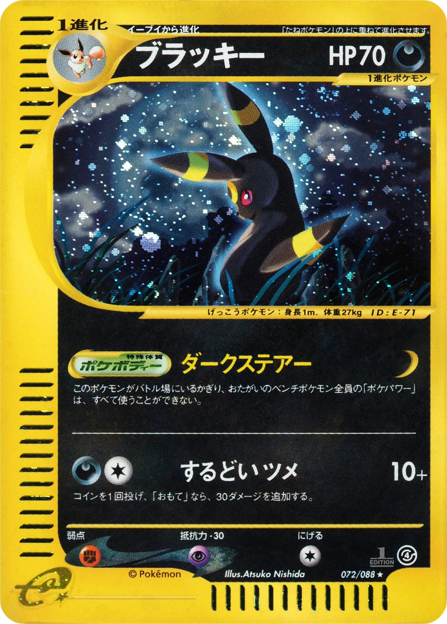 Carte Umbreon — Split Earth