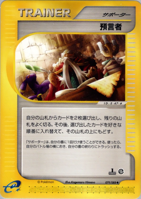 Carte Oracle — Split Earth
