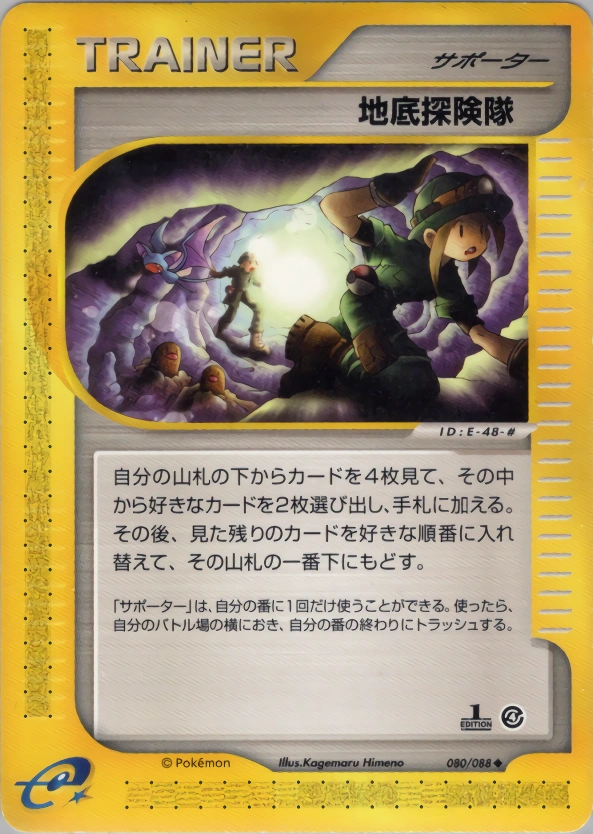 Carte Underground Expedition — Split Earth
