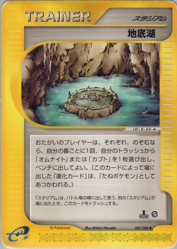 Carte Underground Lake — Split Earth