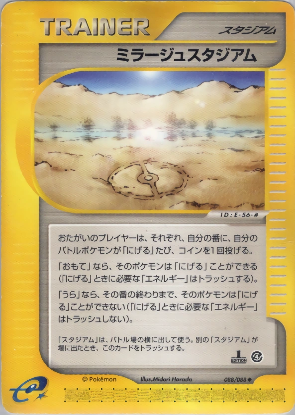 Carte Mirage Stadium — Split Earth