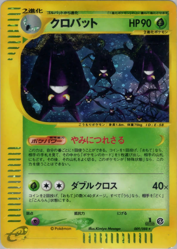Carte Crobat — Split Earth