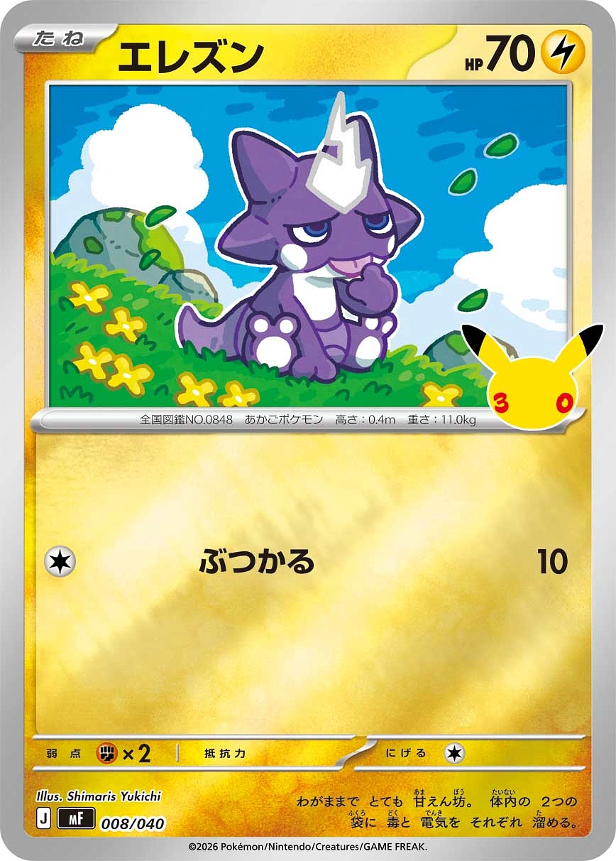 Carte Toxel — 30th Celebration Premium Deck Set