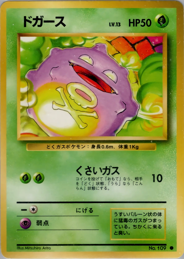 Carte Koffing — Expansion Pack