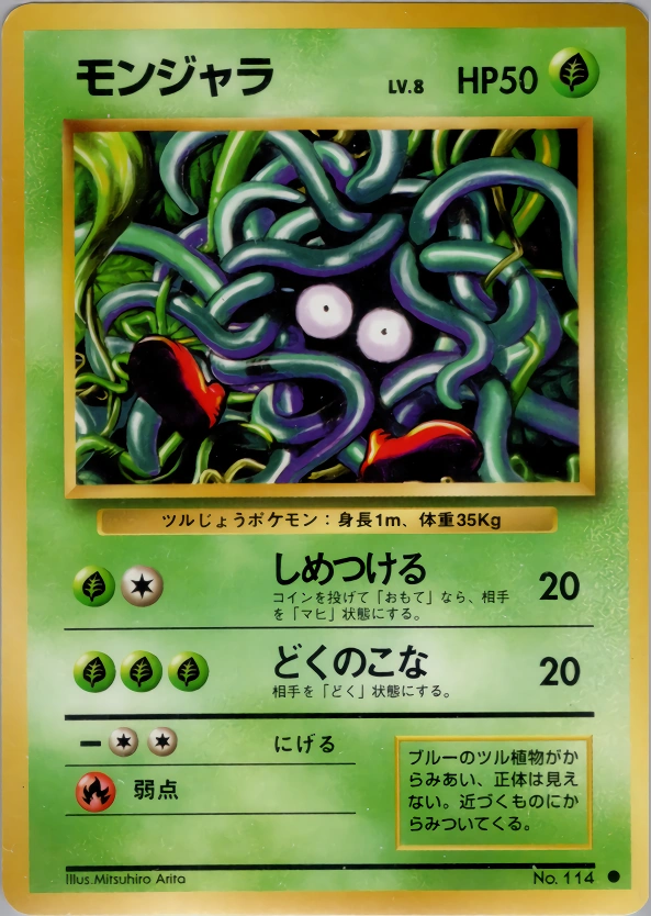 Carte Tangela — Expansion Pack