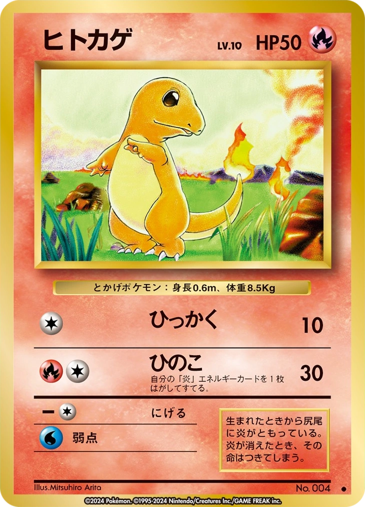 Carte Charmander — Expansion Pack