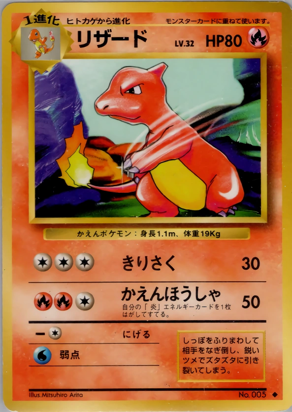 Carte Charmeleon — Expansion Pack