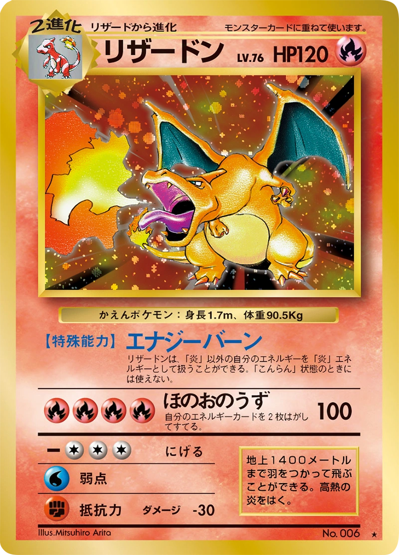 Carte Charizard — Expansion Pack