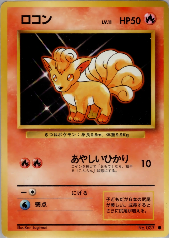 Carte Vulpix — Expansion Pack