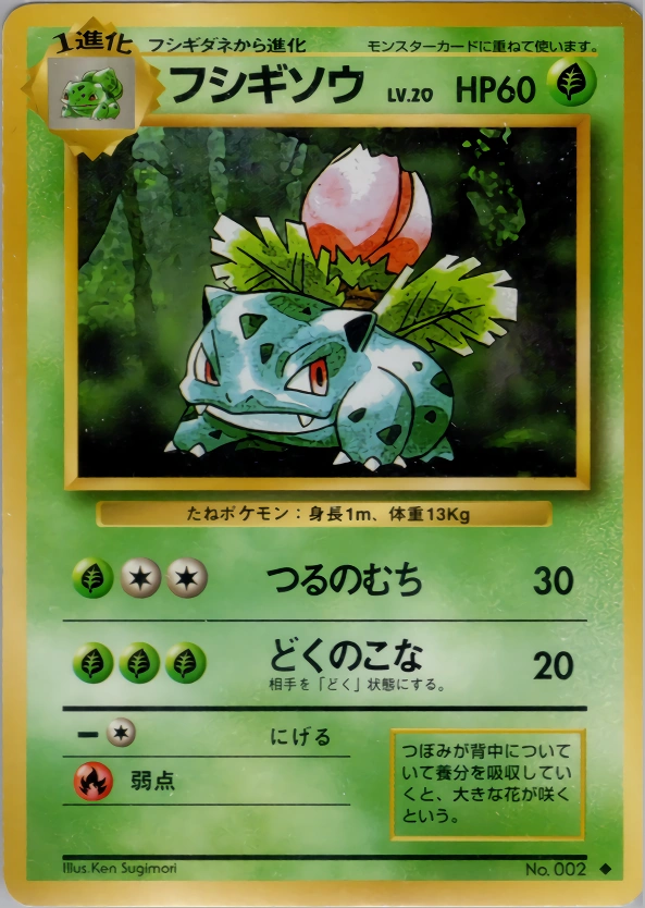 Carte Ivysaur — Expansion Pack