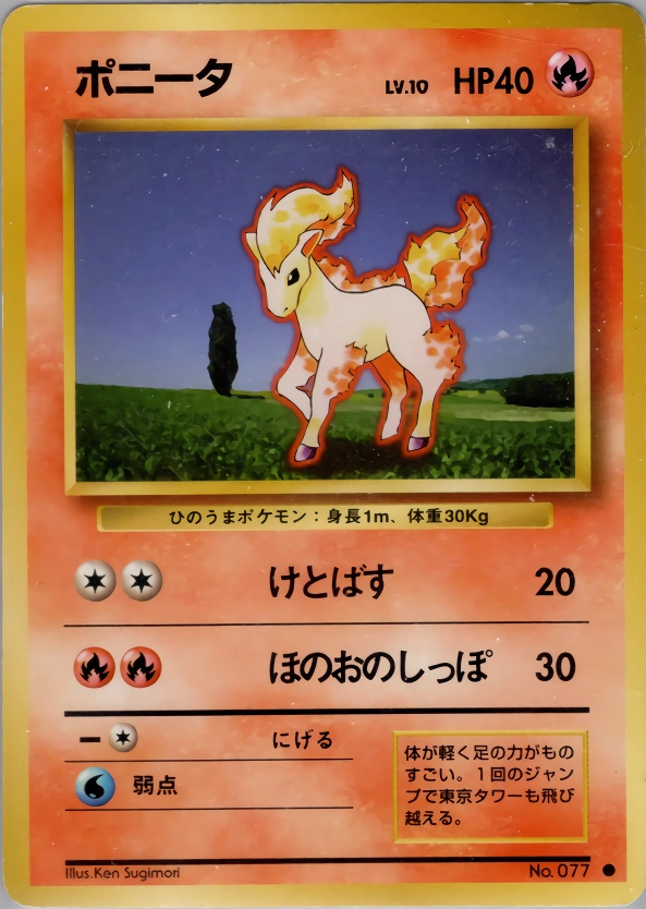 Carte Ponyta — Expansion Pack