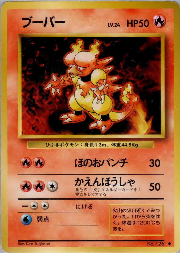 Carte Magmar — Expansion Pack