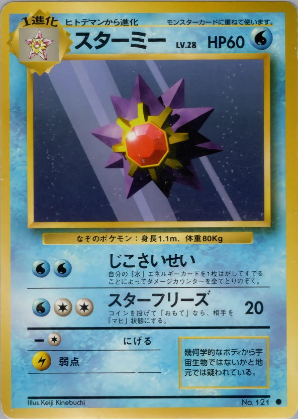 Carte Starmie — Expansion Pack