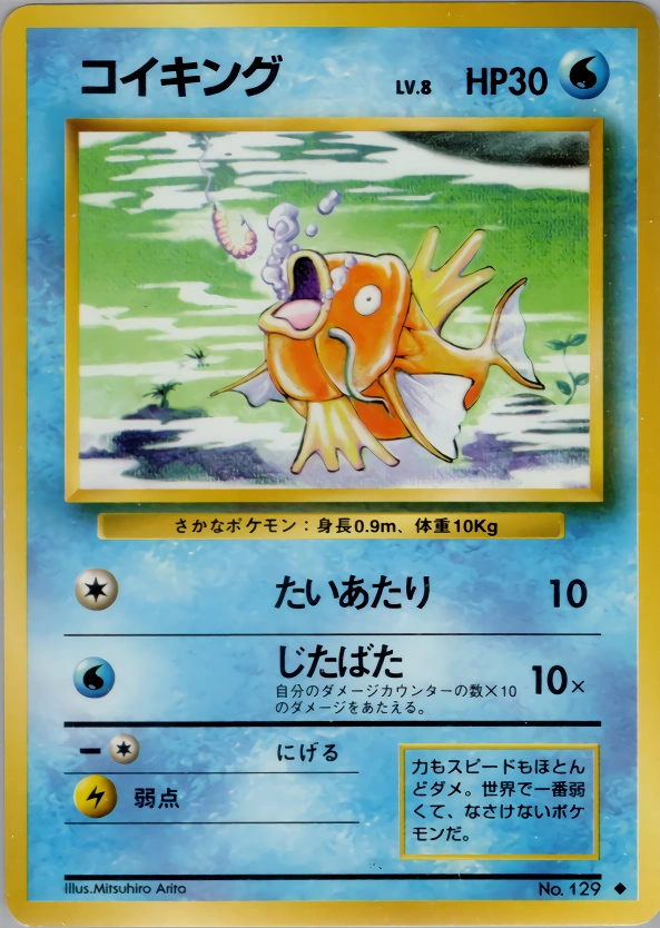 Carte Magikarp — Expansion Pack
