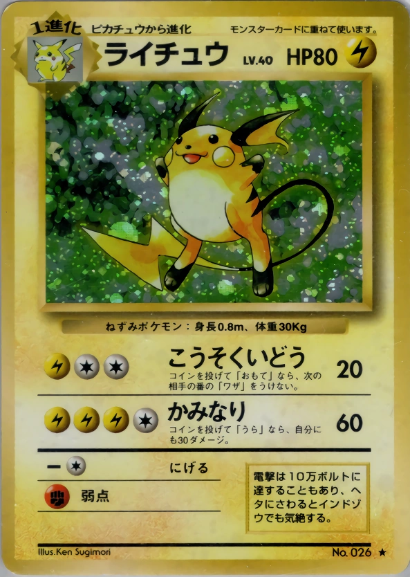 Carte Raichu — Expansion Pack