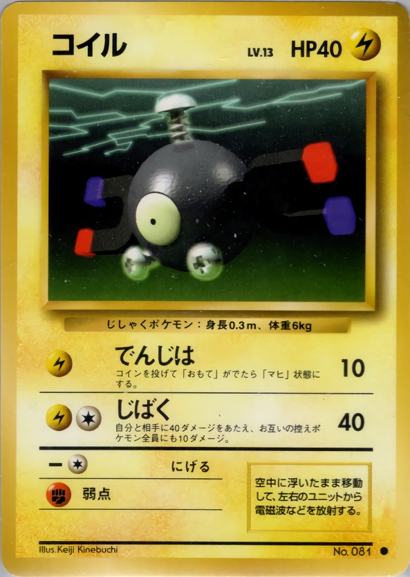 Carte Magnemite — Expansion Pack