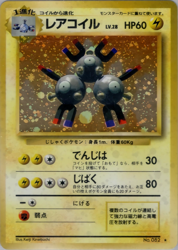 Carte Magneton — Expansion Pack
