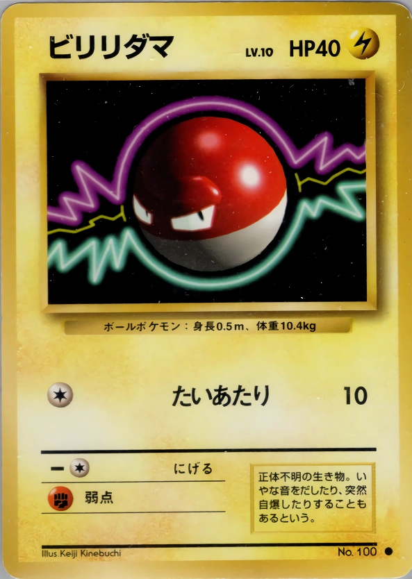 Carte Voltorb — Expansion Pack