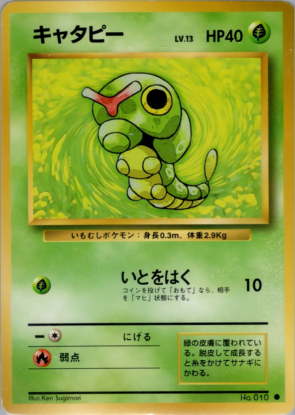 Carte Caterpie — Expansion Pack