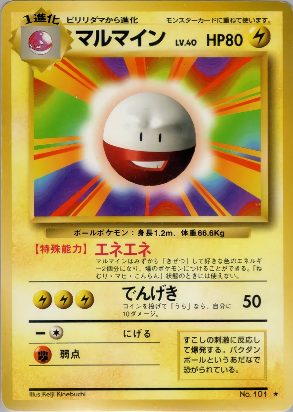 Carte Electrode — Expansion Pack