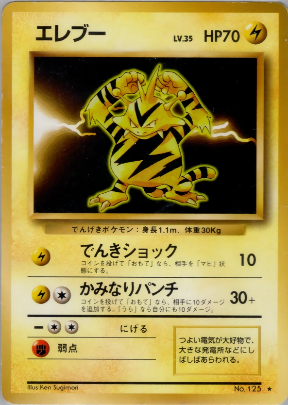 Carte Electabuzz — Expansion Pack