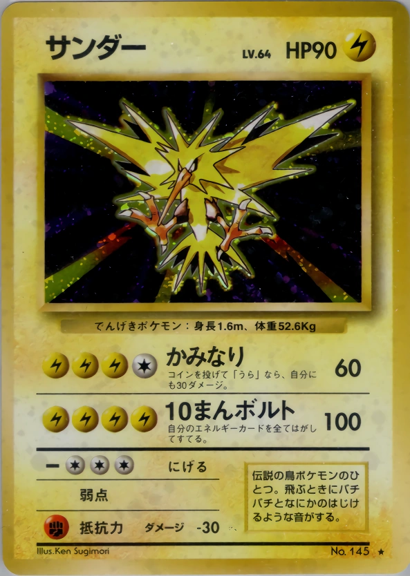 Carte Zapdos — Expansion Pack