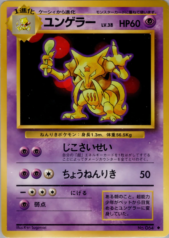 Carte Kadabra — Expansion Pack