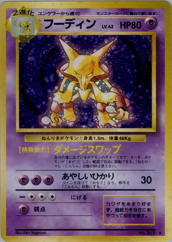 Carte Alakazam — Expansion Pack