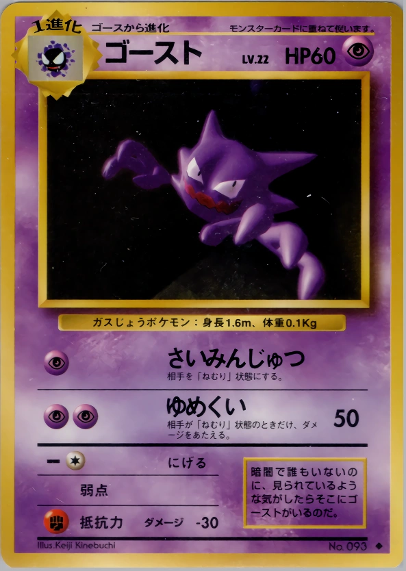 Carte Haunter — Expansion Pack