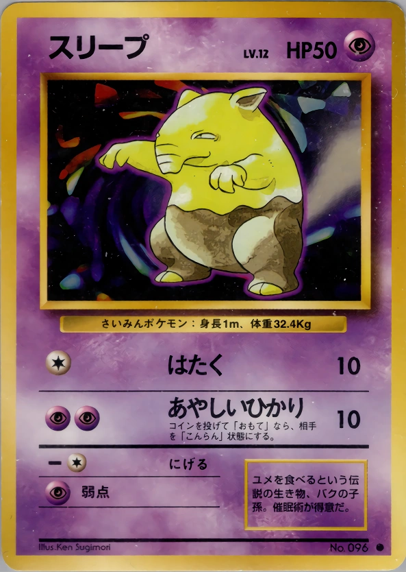 Carte Drowzee — Expansion Pack