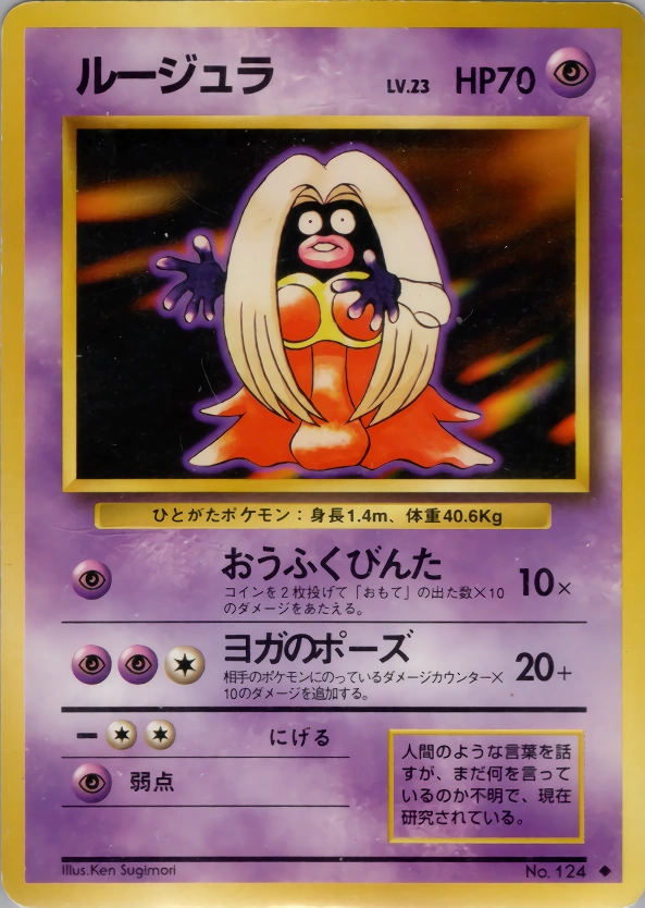 Carte Jynx — Expansion Pack
