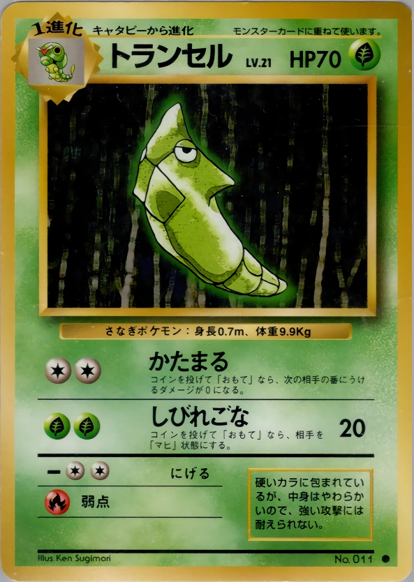 Carte Metapod — Expansion Pack
