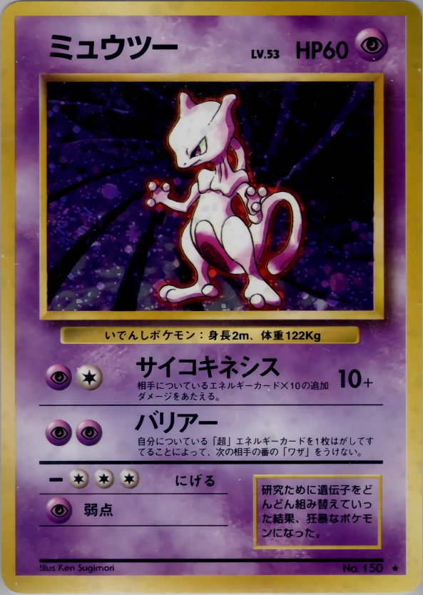 Carte Mewtwo — Expansion Pack