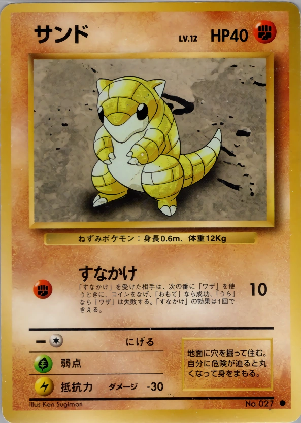 Carte Sandshrew — Expansion Pack