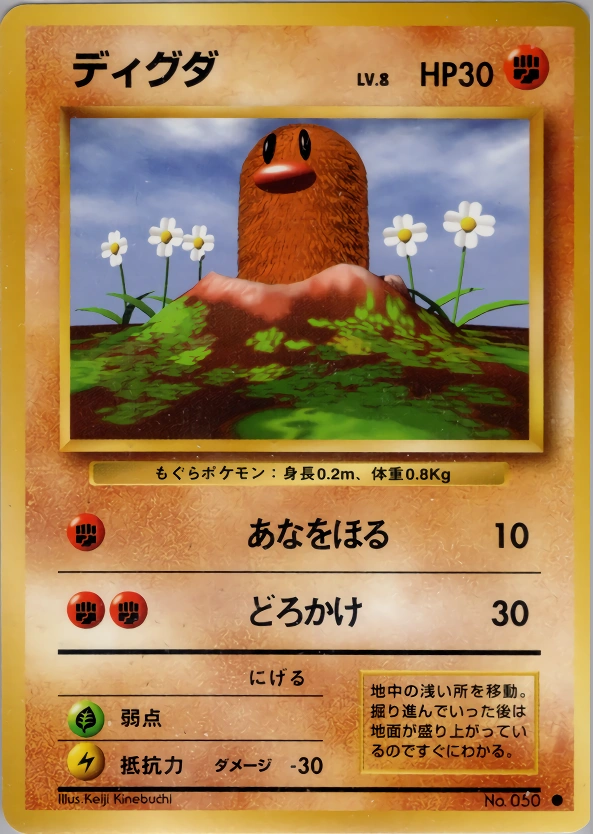 Carte Diglett — Expansion Pack